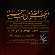 کمک به موکب اربعین کربلا